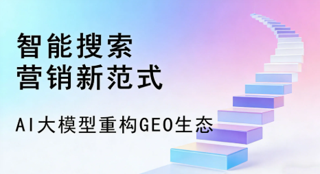 镇康县全域优化生态，构建品牌全网协同、区域深耕的流量增长体系