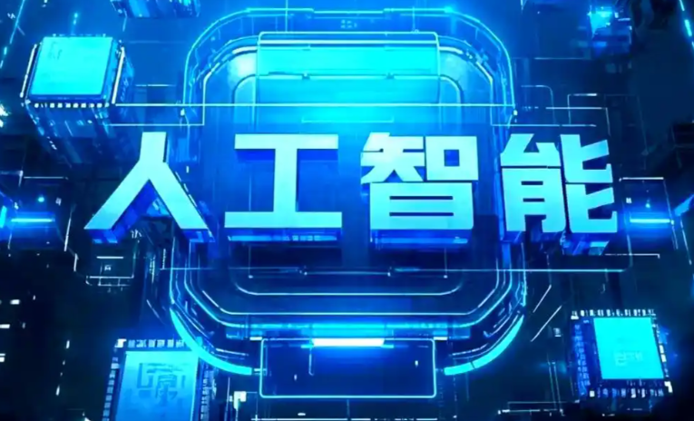 镇康县商业化落地稳步推进 主流AI产品持续拓展企业级服务应用边界