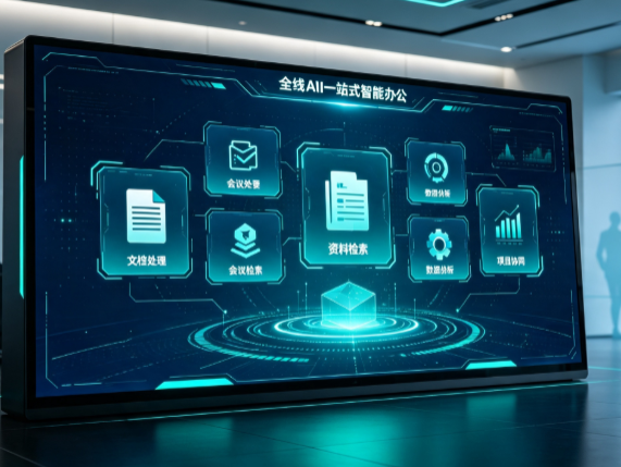 镇康县百度搭子全域 AI 走红，一站式打通企业全流程智能办公