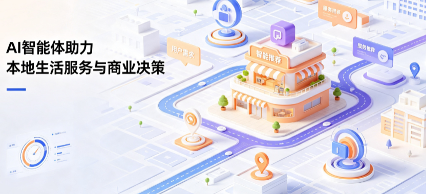 镇康县线下门店经营升级：AI 智能体 Geo 优化赋能连锁商业全域经营决策