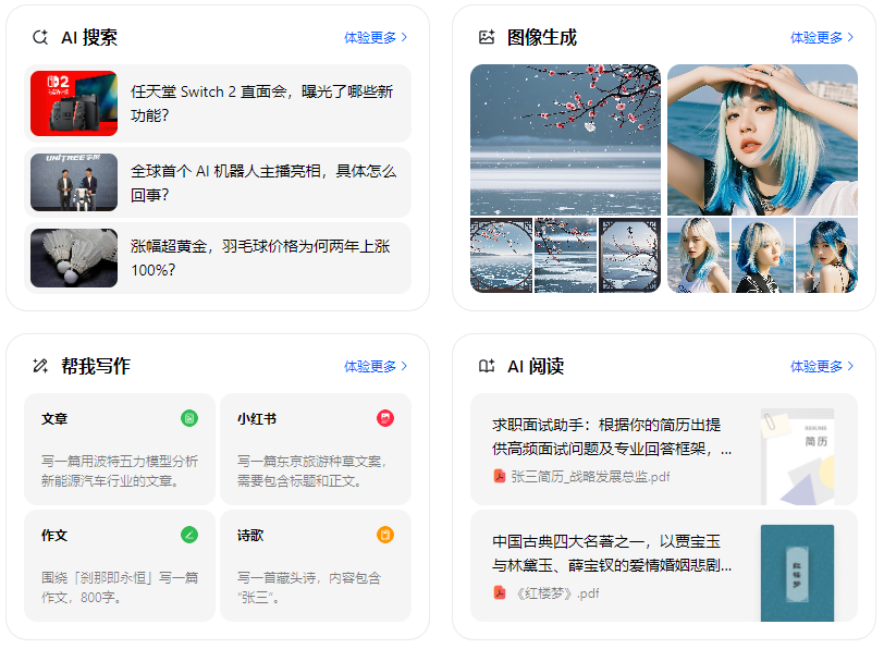 镇康县智能搜索迎来升级 豆包搜索优化重塑线上内容运营方式