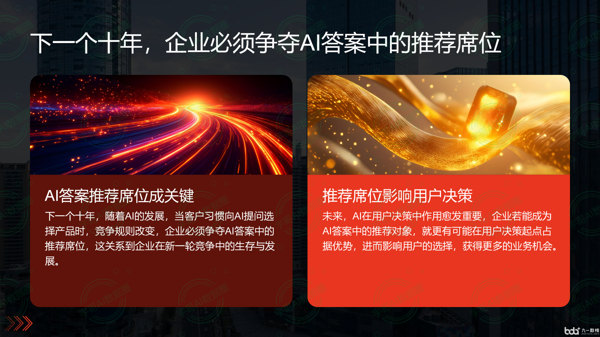 从流量抢夺到知识构建：GEO浪潮下，镇康县国硕AI探索企业品牌信息基建新范式