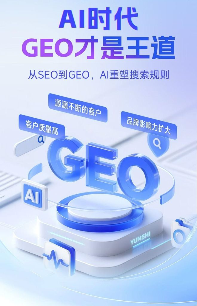 标准化赋能镇康县本地数字营销 国硕AI重构国内GEO优化服务新生态